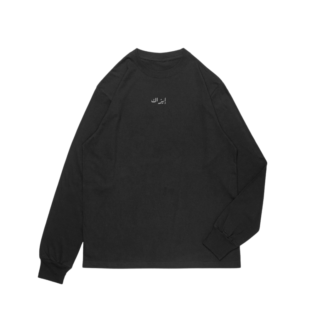 Vintage Sweatshirt - Kun Faya Kun